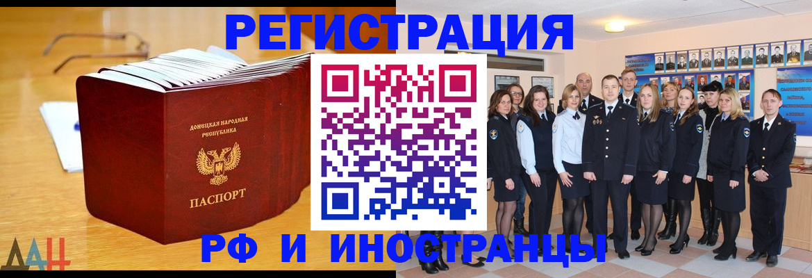 прописка штамп в Челябинской области