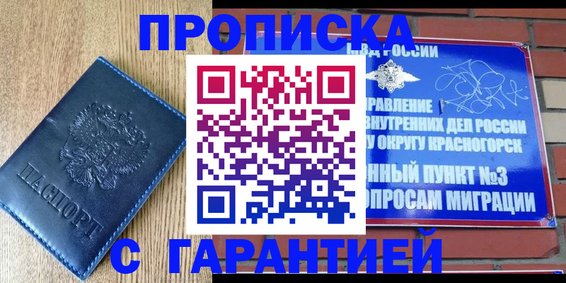 регистрация в Челябинской области