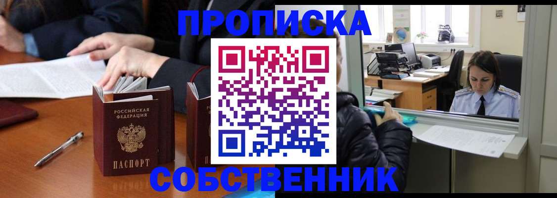 временная регистрация для всех в Челябинской области