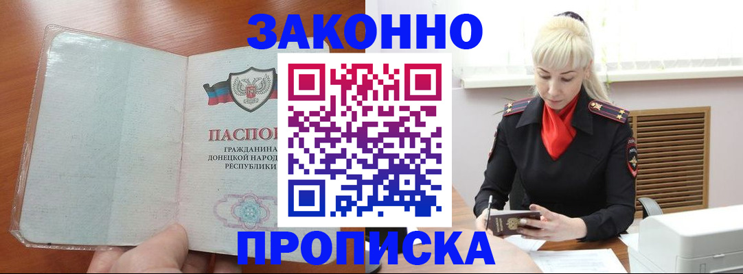 прописка паспорт в Челябинской области