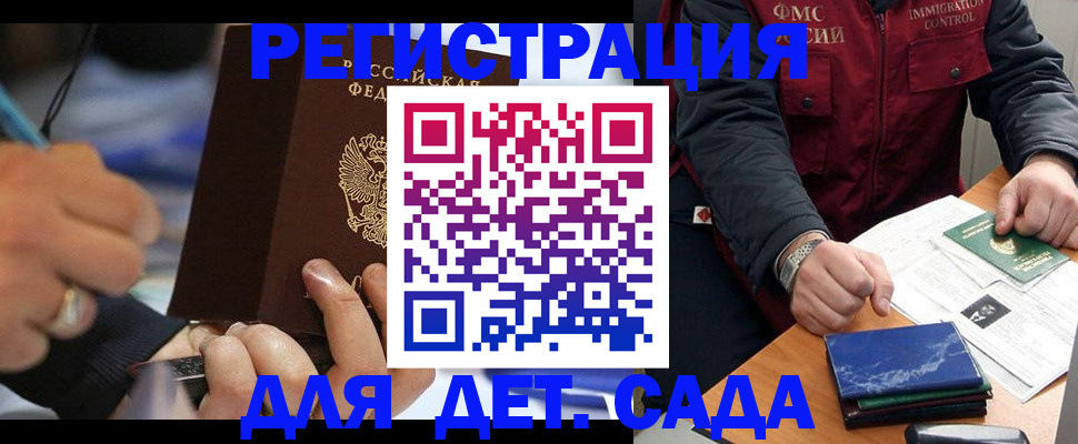 регистрация для школы в Челябинской области