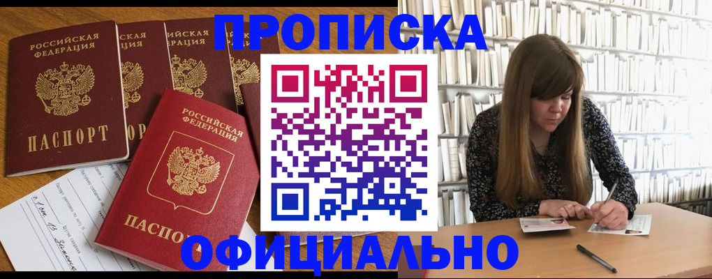 временная регистрация 2025 в Челябинской области